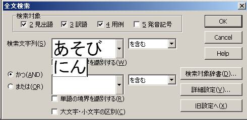 Web検索にも役立つ タイ語辞書 Pdicタイ語 が超便利 バンコクwalker