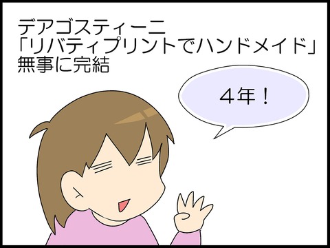 ブログ0001