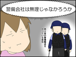 イラスト_038