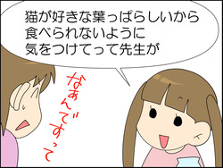 イラスト2_002