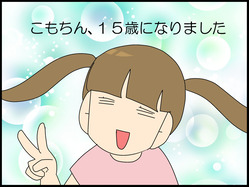 ブログ0001