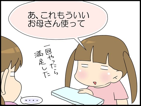 ブログ0003