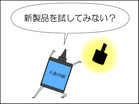 イラスト_003