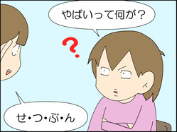イラスト_049