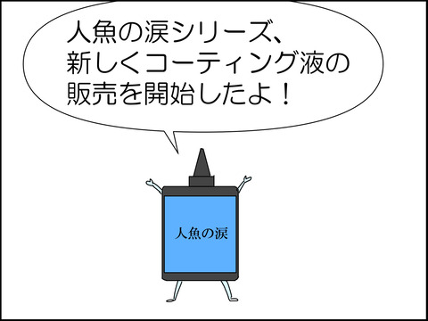 イラスト_002