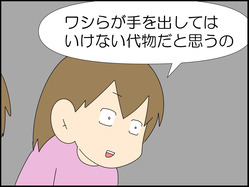 イラスト_013