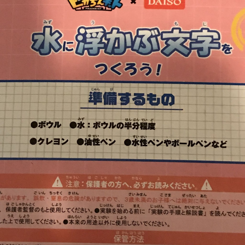水に絵が浮く Moroのハンドメイド Powered By ライブドアブログ 水に絵が浮く Moroのハンドメイド Powered By ライブドアブログ