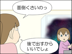 イラスト2_019