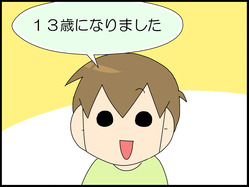 ブログ0001