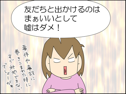 イラスト_008