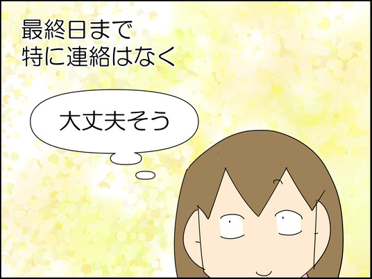 イラスト_015
