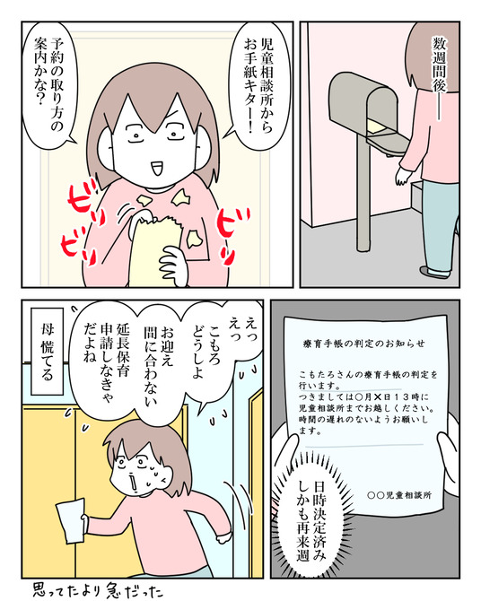 イラスト_022