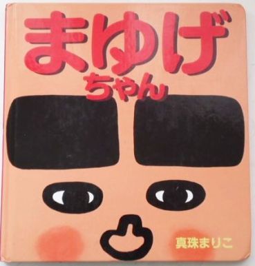 moroの家族と、ハンドメイドと。