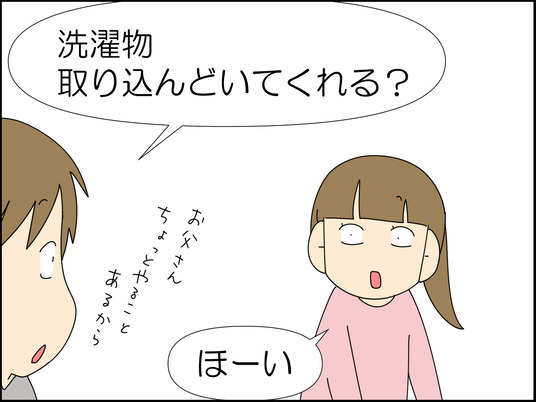 イラスト2_002