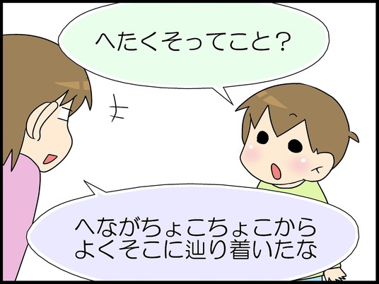 ブログ0003