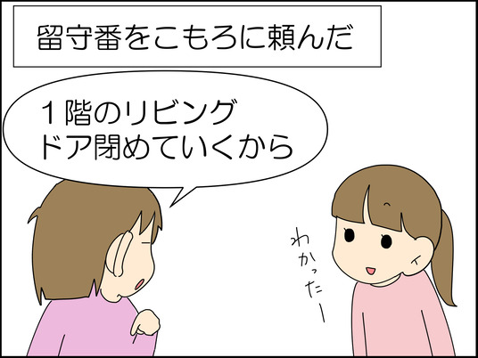 イラスト_031