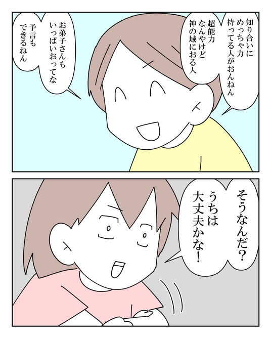 イラスト2_034