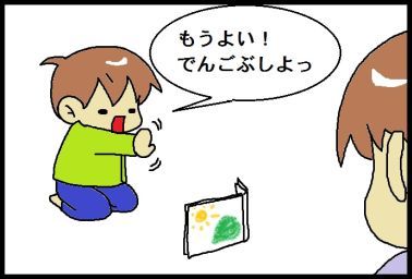 moroの家族と、ハンドメイドと。