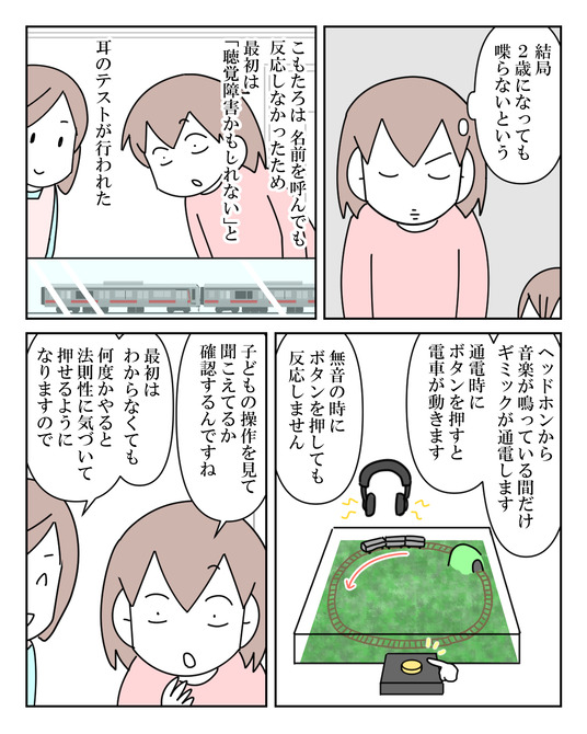 イラスト_025