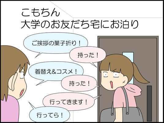 イラスト_001