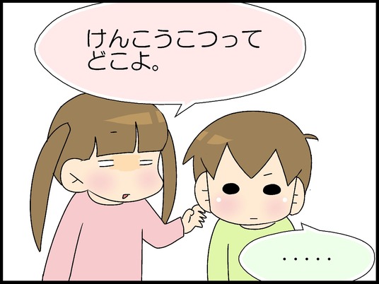 ブログ0008