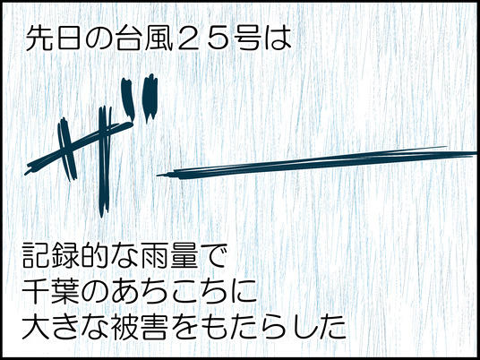 イラスト_001
