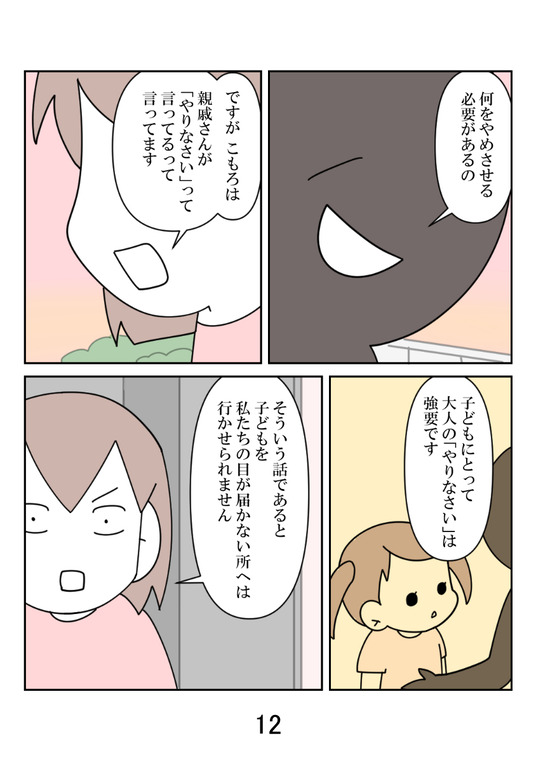 イラスト2_012