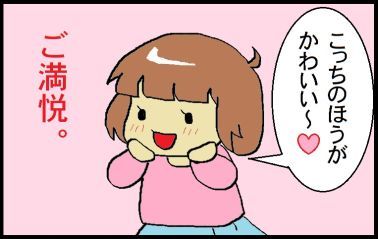 moroの家族と、ハンドメイドと。