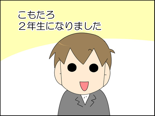 イラスト2_001