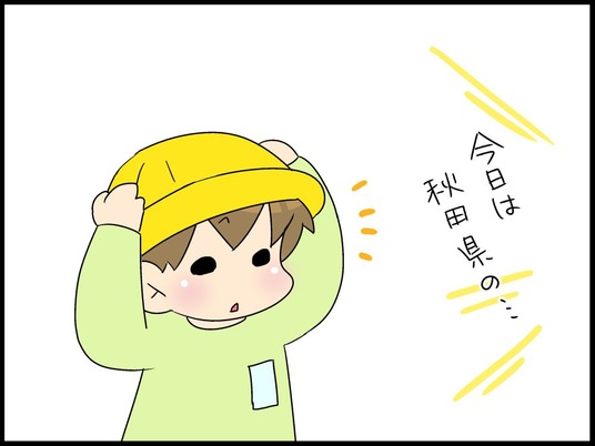 ブログ0001
