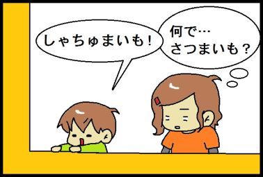 moroの家族と、ハンドメイドと。