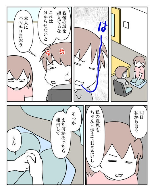 イラスト2_030
