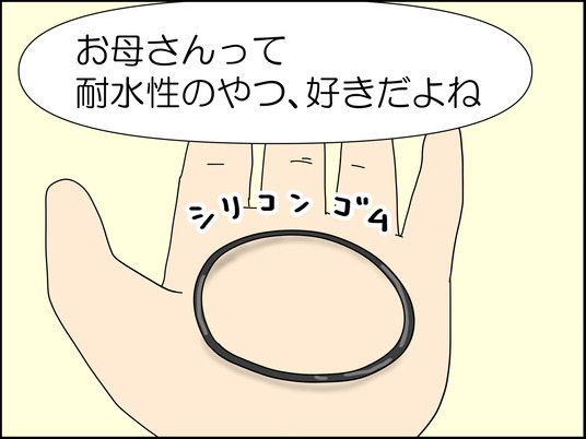 イラスト_006