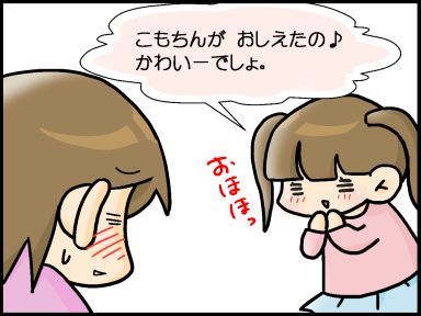 moroの家族と、ハンドメイドと。
