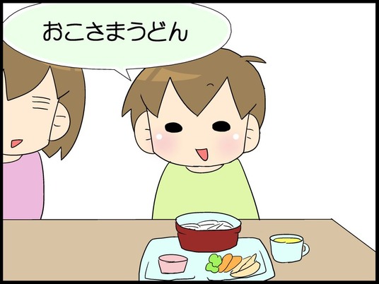 自閉くん010002