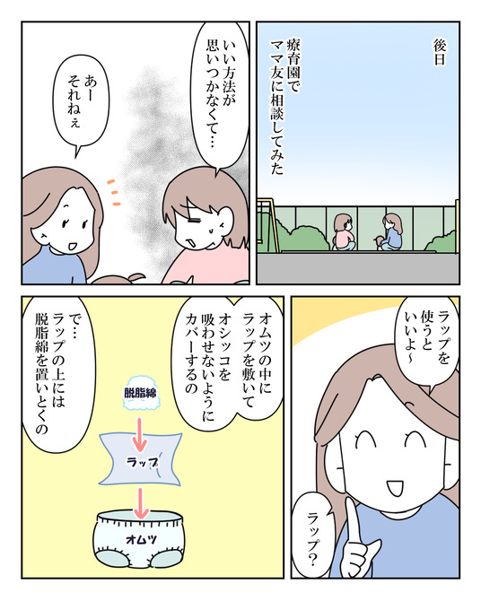 イラスト_031