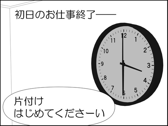 イラスト_009