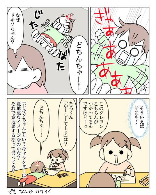 イラスト_012
