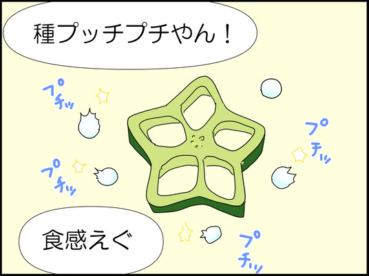 イラスト_008