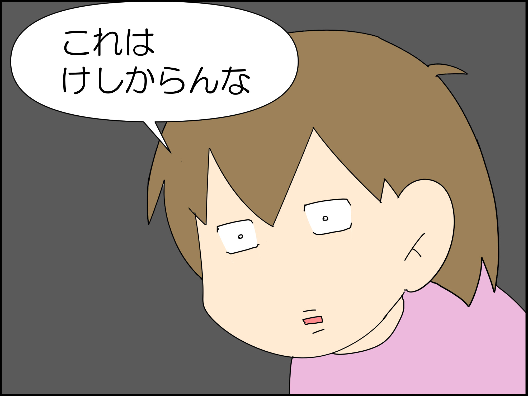 けしからん！！！ : 「moroの家族と、ハンドメイドと。」moroオフィシャルブログ Powered by ライブドアブログ