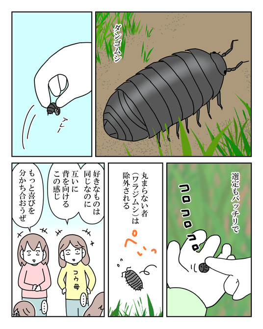 イラスト_010