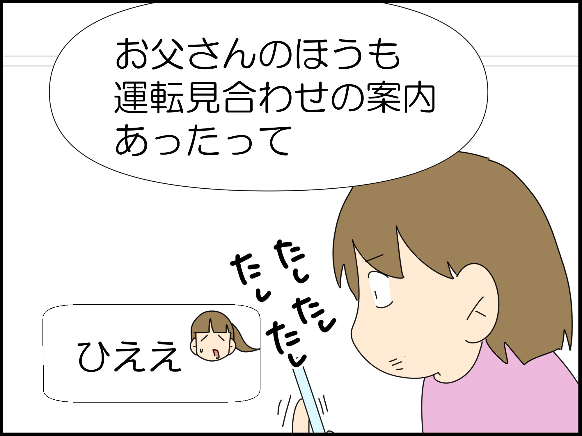 みあわせ① : 「moroの家族と、ハンドメイドと。」moroオフィシャル