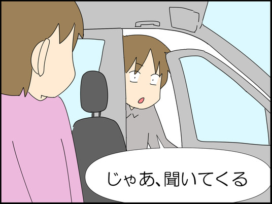 イラスト_053