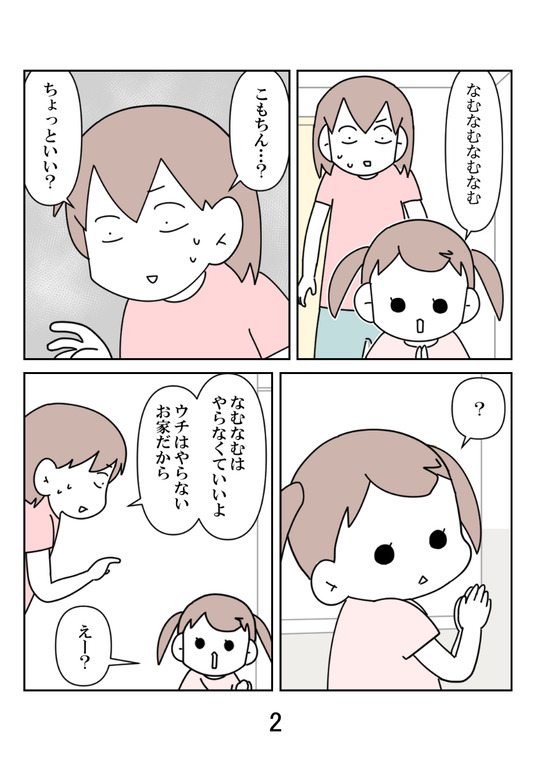 イラスト2_002