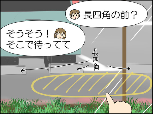 イラスト2_008