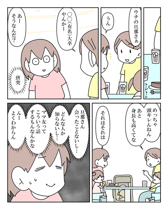 イラスト2_027