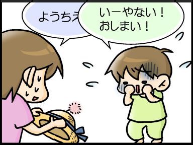 moroの家族と、ハンドメイドと。