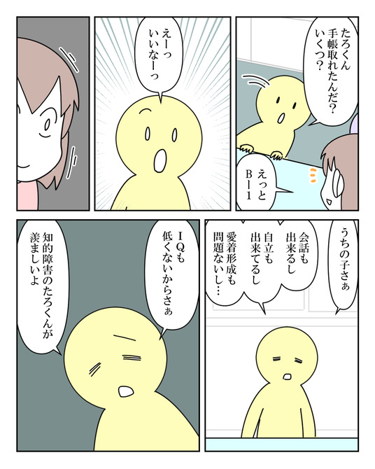 イラスト_005