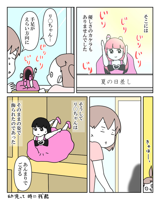 イラスト_037