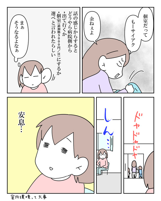 イラスト_023